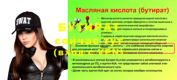 молекула духа Бугульма