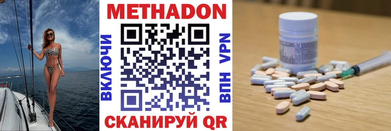 где продают   Губкинский  МЕТАДОН VHQ 