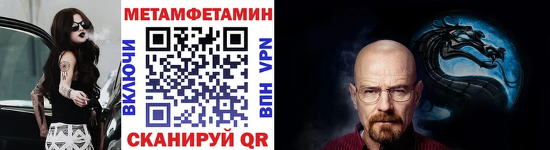 МЕТАМФЕТАМИН Methamphetamine  купить закладку  Губкинский 